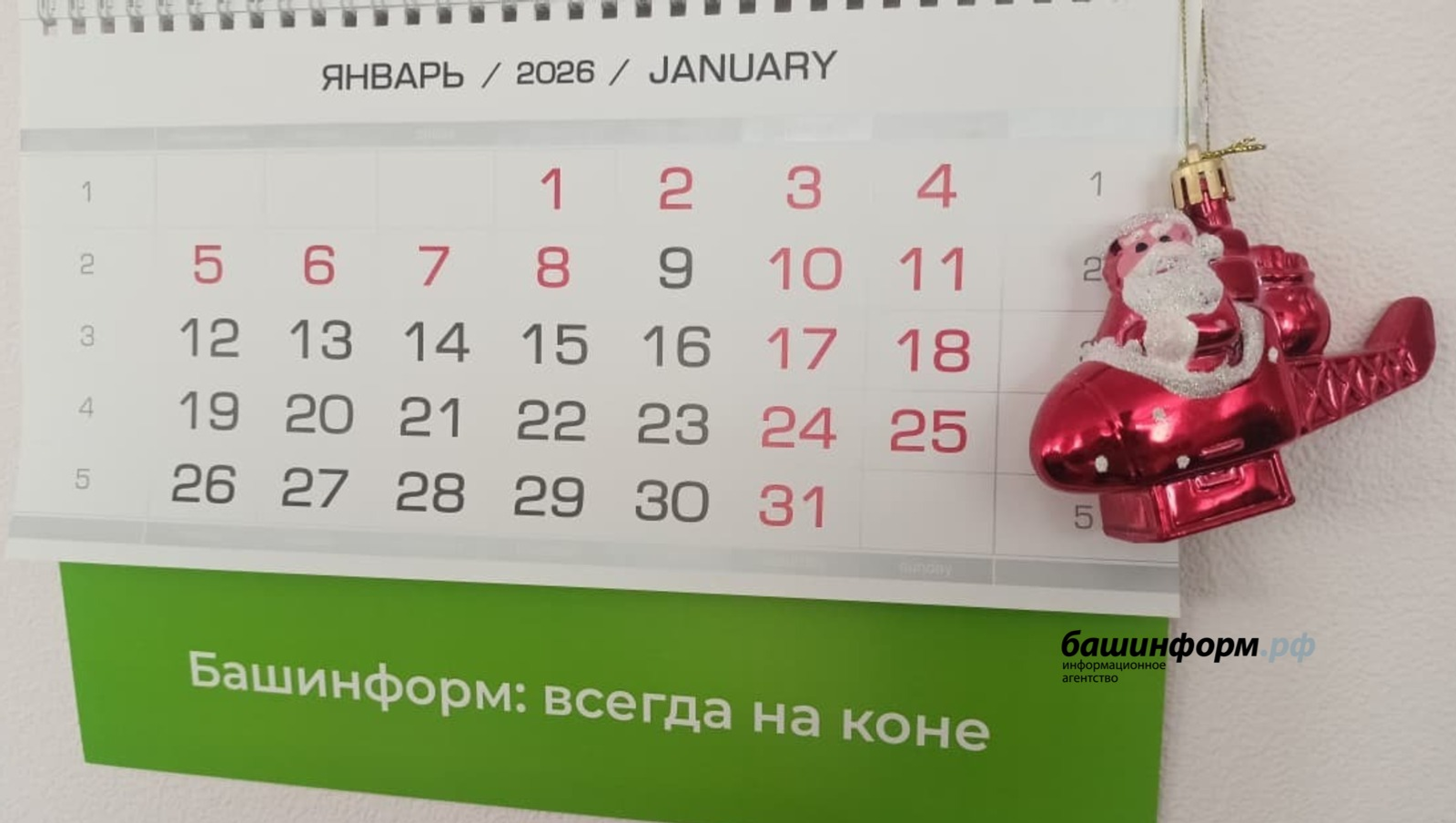 Россиян ждут самые длинные новогодние каникулы