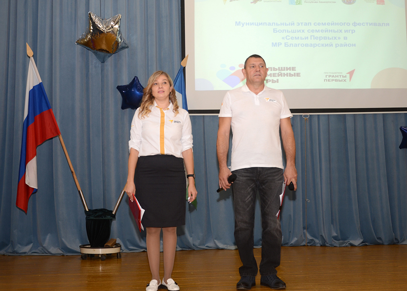 Большие семейные игры "Семьи Первых"