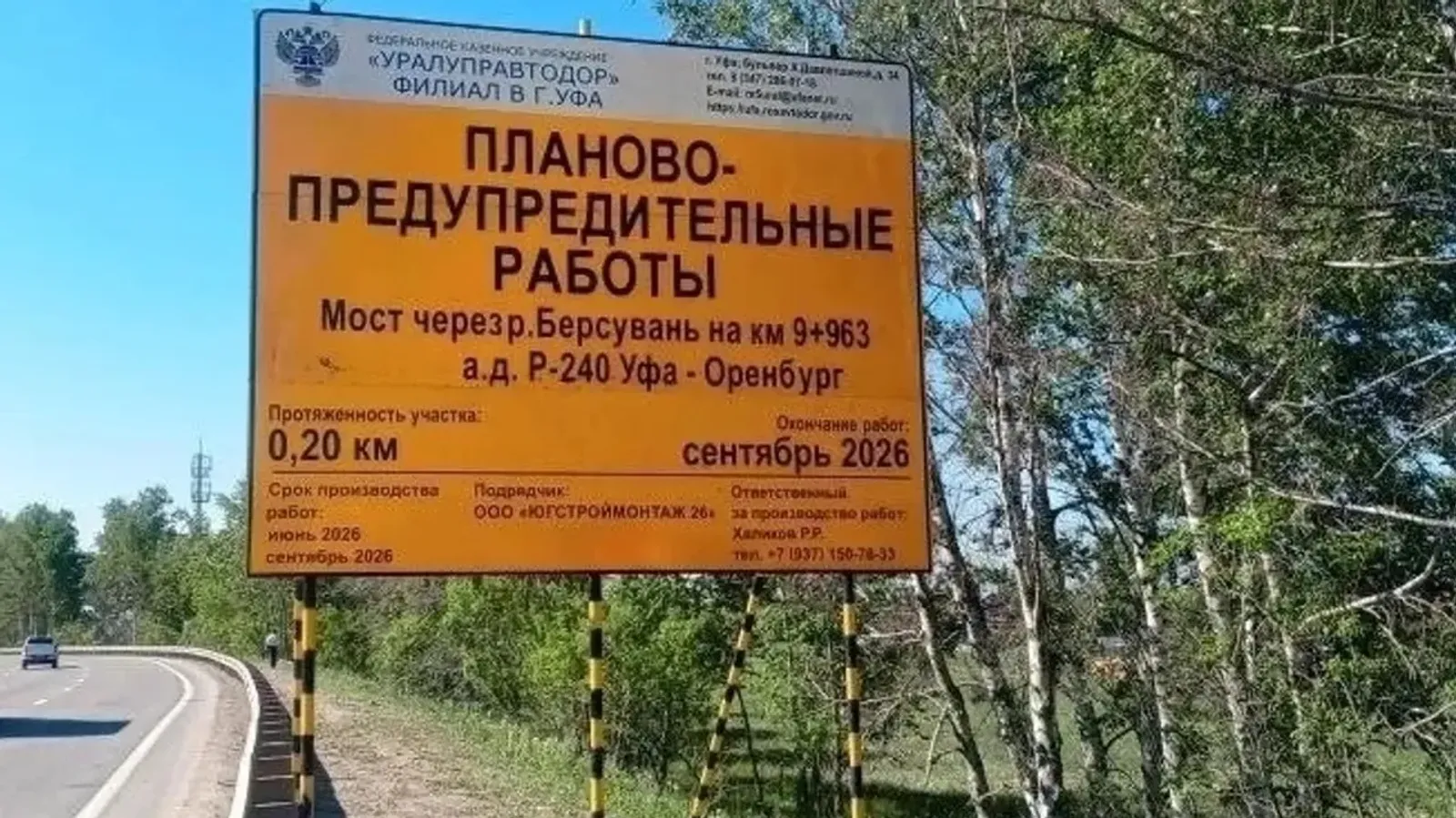 Жителей Башкирии попросили заранее планировать выезд в аэропорт