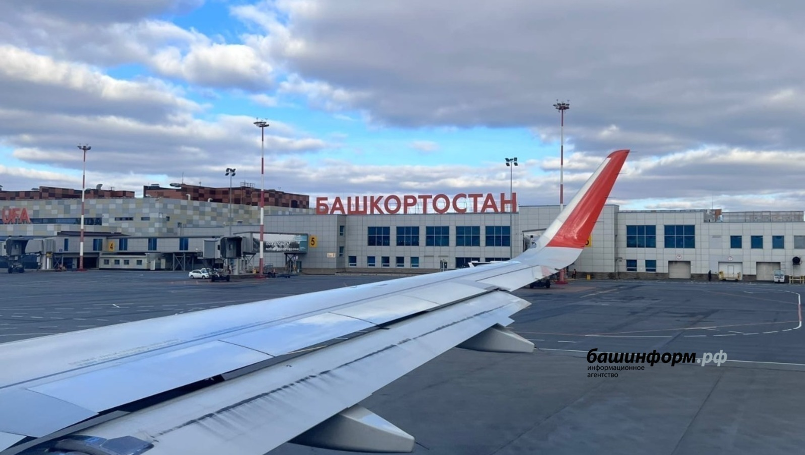 Аэропорт Уфы  работает в обычном режиме