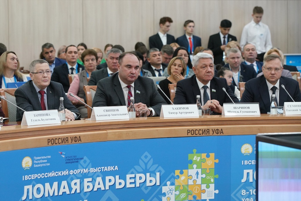 Радий Хабиров выступил на пленарном заседании Всероссийского форума «Ломая барьеры»