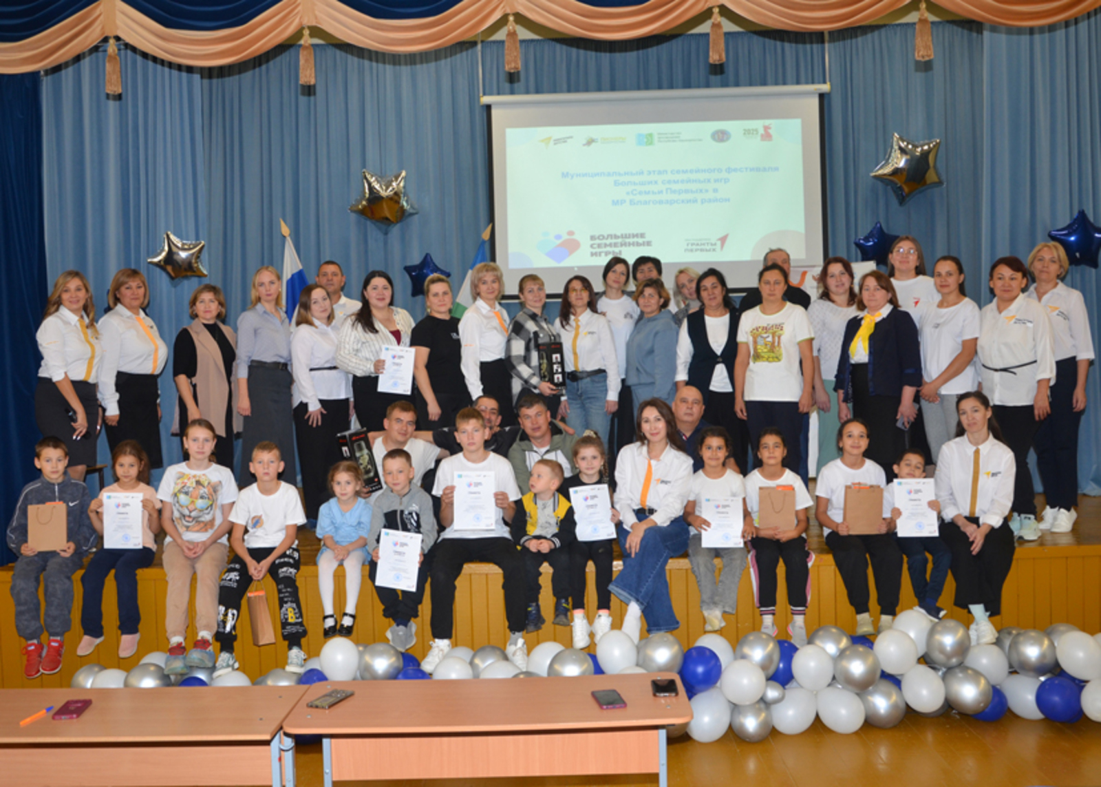 Большие семейные игры "Семьи Первых"