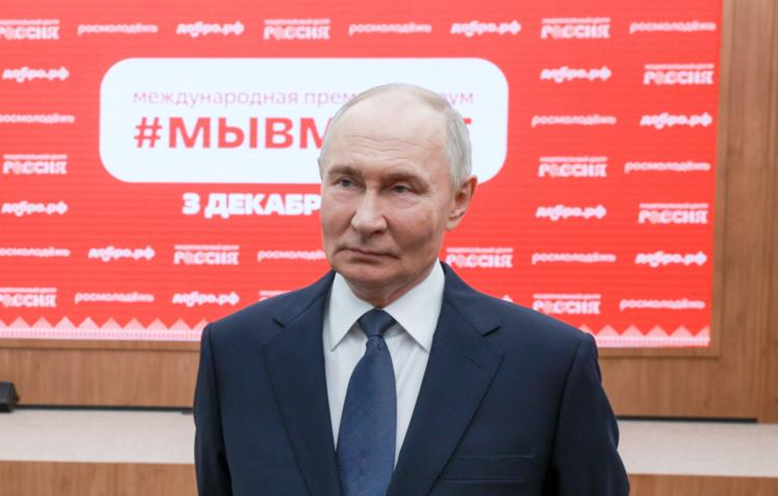 Церемония вручения премии #МыВместе