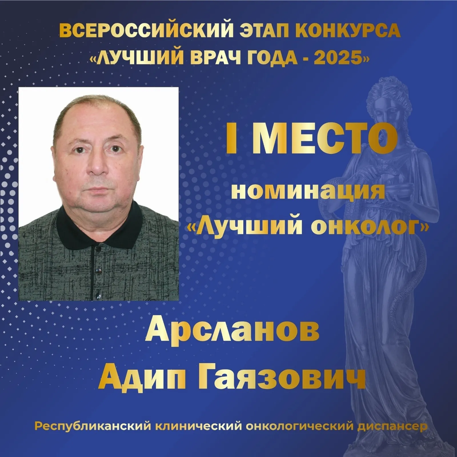Сразу пять медиков Башкирии стали победителями Всероссийского конкурса