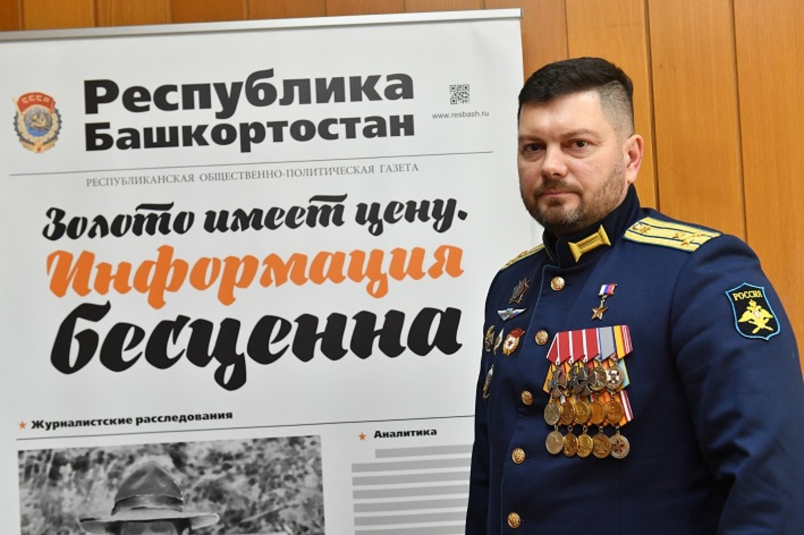 Герой России из Башкирии Денис Чернавин: кто диктует правила в небе