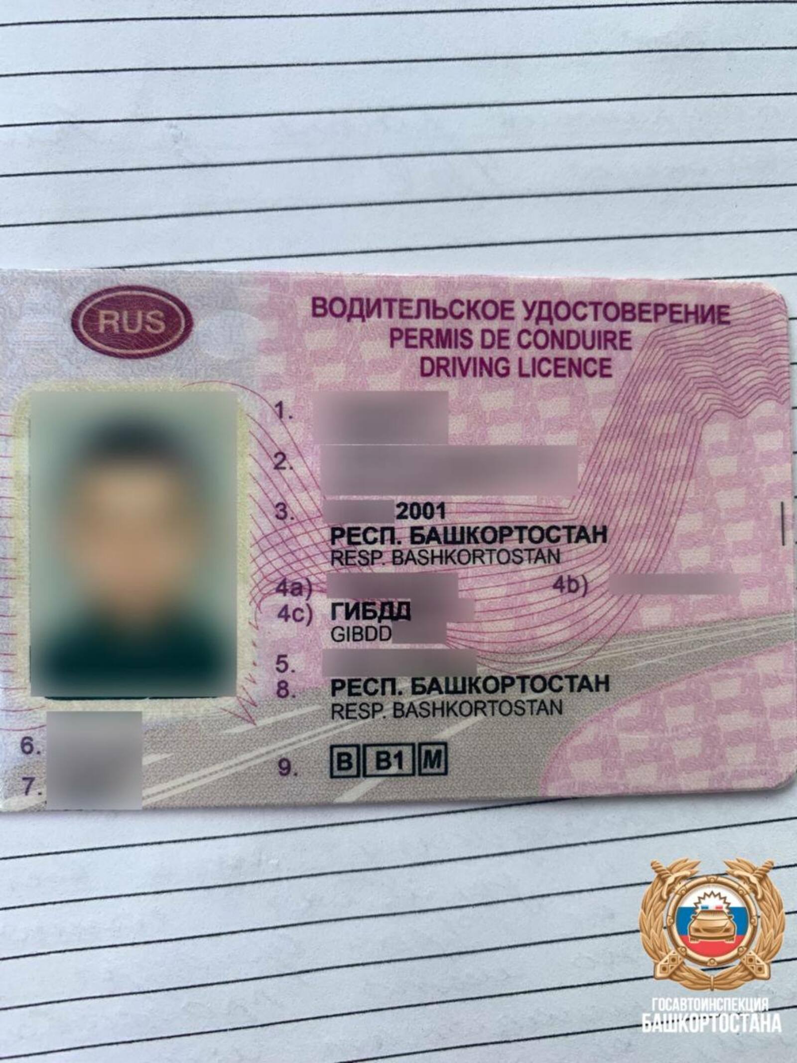 В Башкирии задержан водитель, который использовал поддельное водительское удостоверение