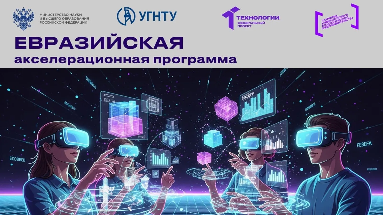 В Уфе лидеры стартапов провели встречу при поддержке Точки кипения