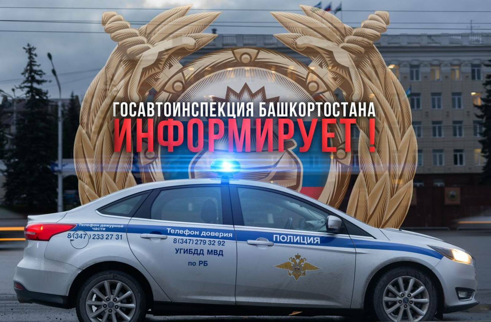 В Башкирии сотрудники Госавтоинспекции задержали нелегального таксиста-должника