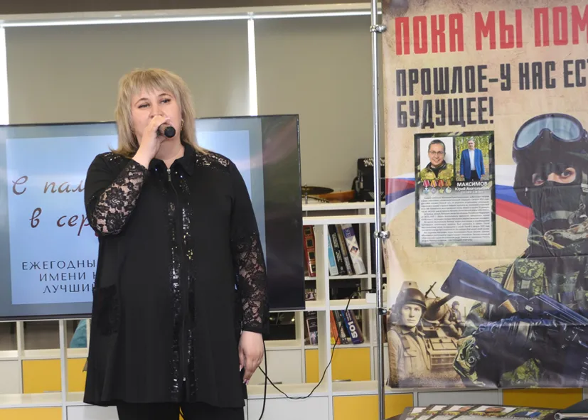 С памятью в сердце