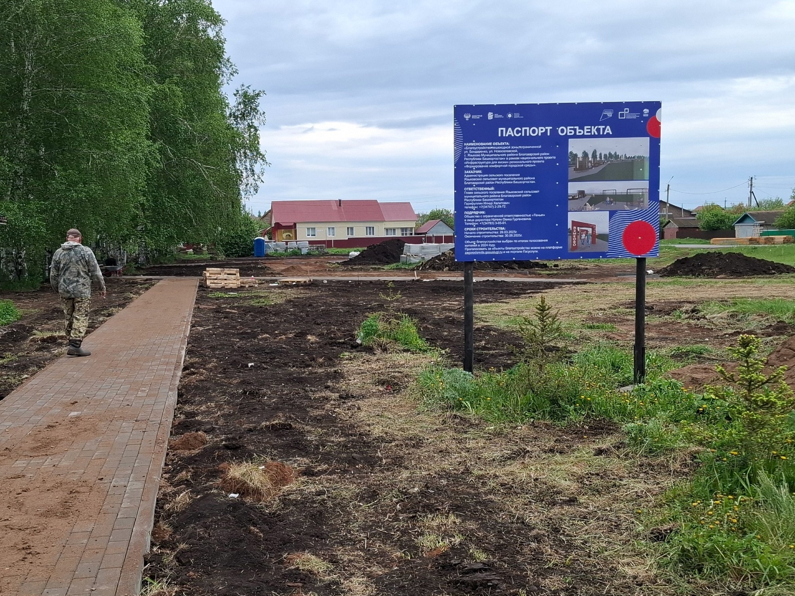 В Благоварском районе  благоустроили пешеходную зону