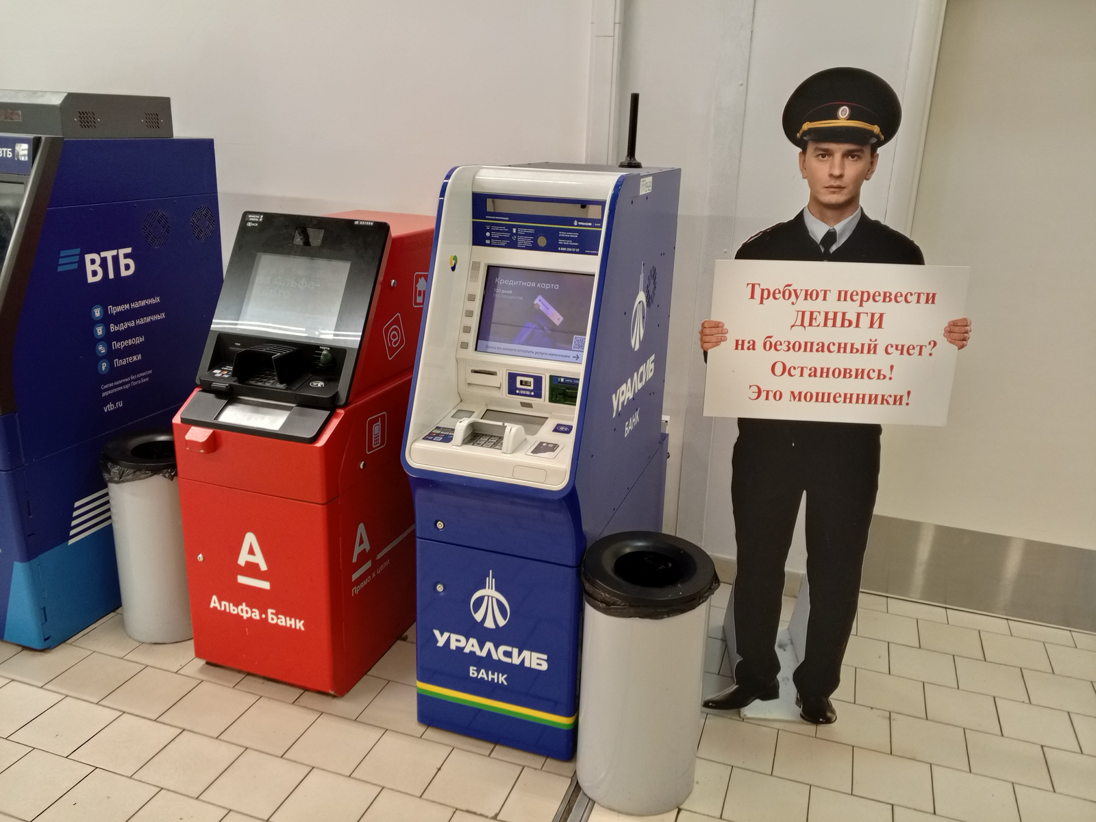 В Башкирии сотрудники банка спасли пенсионера от мошенников