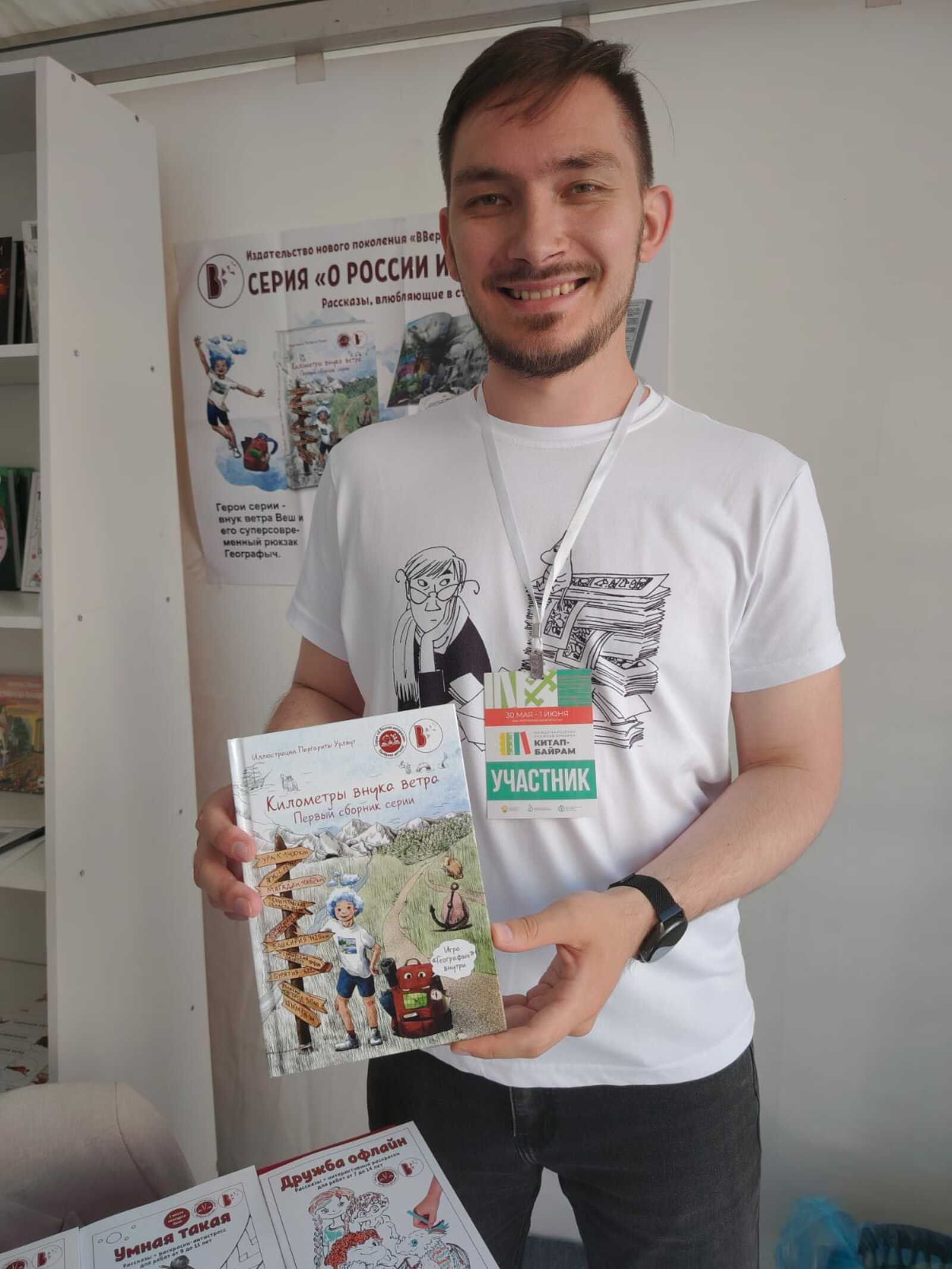 Как Урал-батыр помог детям найти дорогу домой