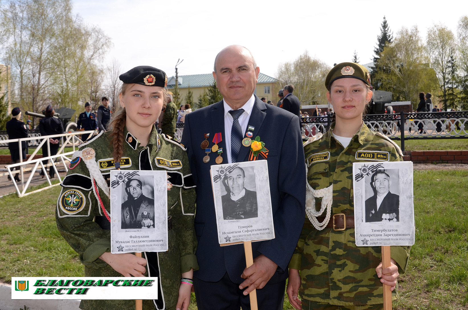 Газета "Благоварские вести" объявила фотоконкурс к 80-летию Победы
