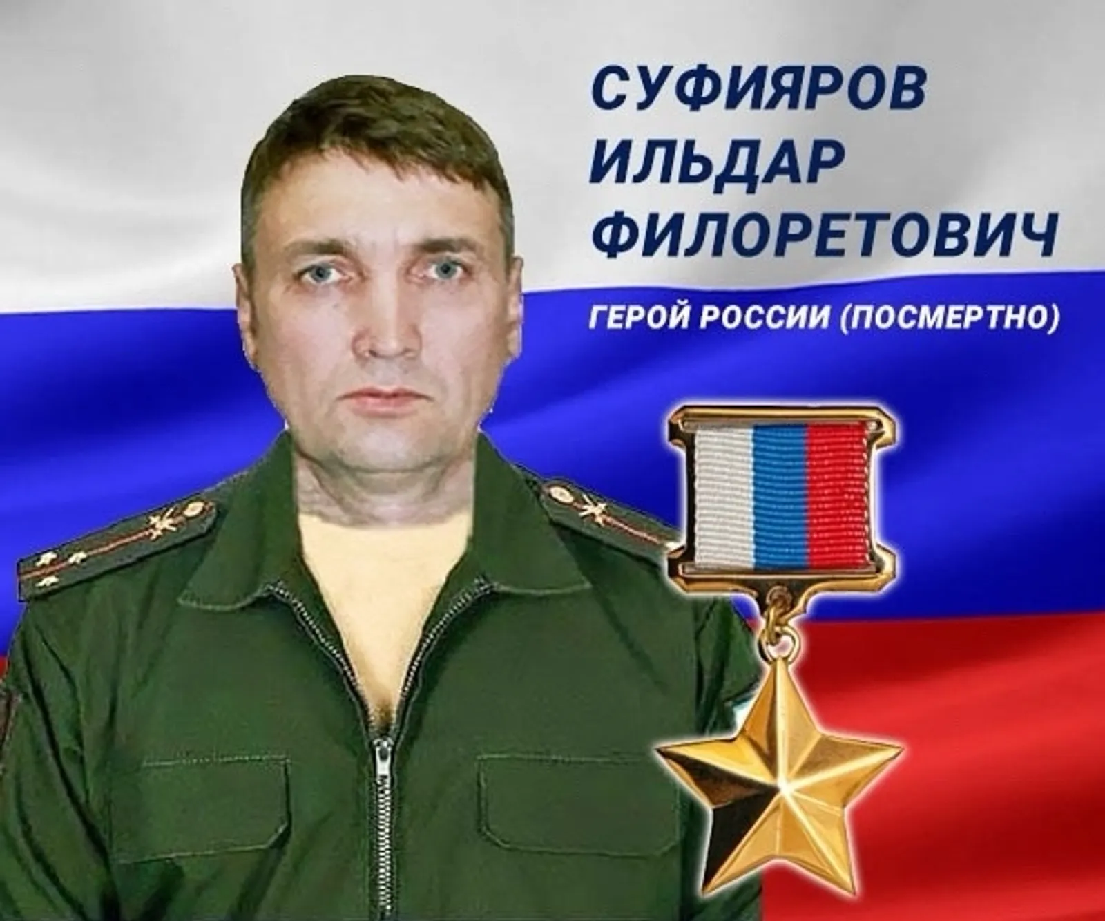 Почтили память Героя России Ильдара Суфиярова, погибшего в ходе СВО