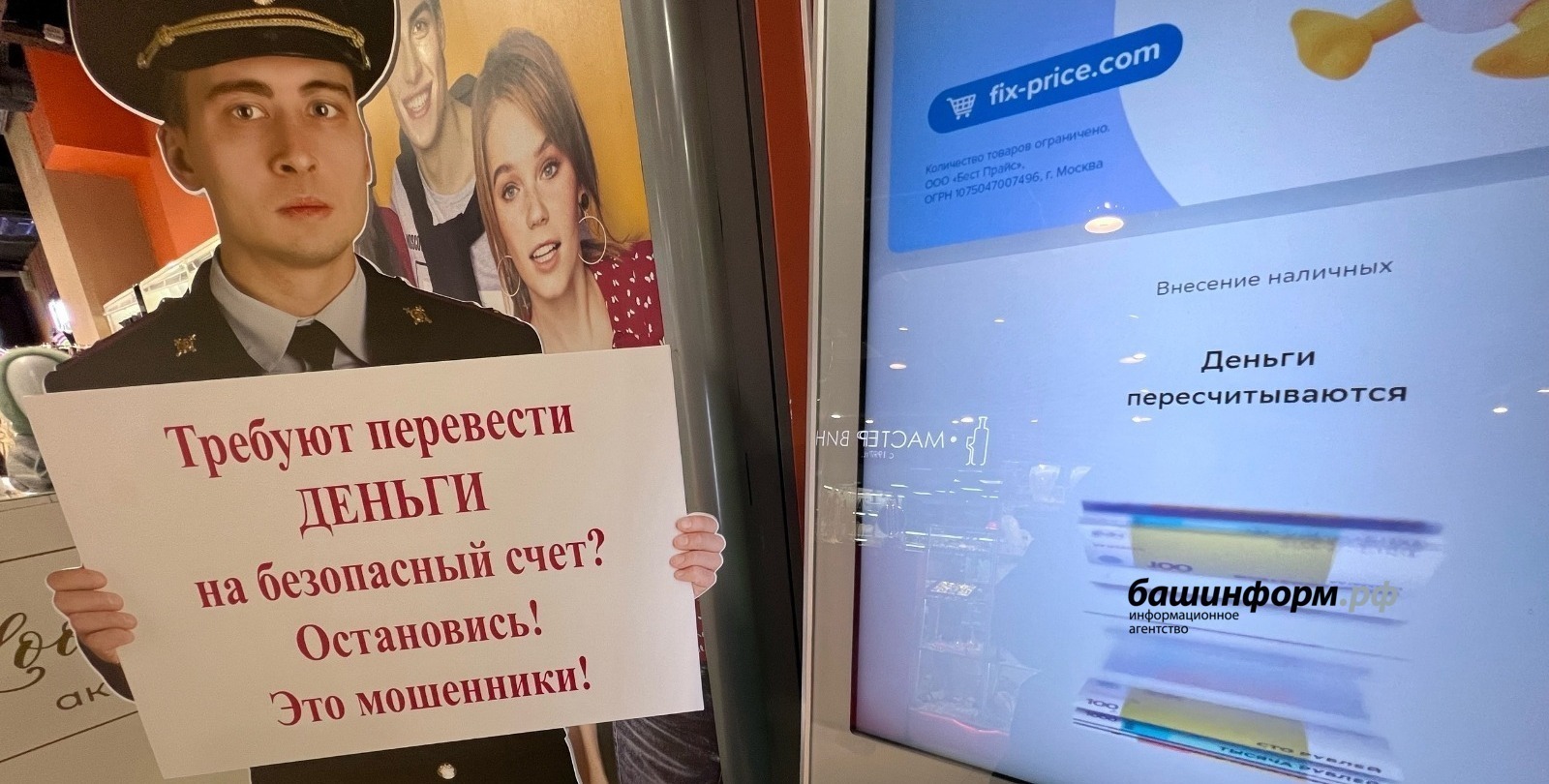 В   Башкирии   мошенники пытались обмануть женщину