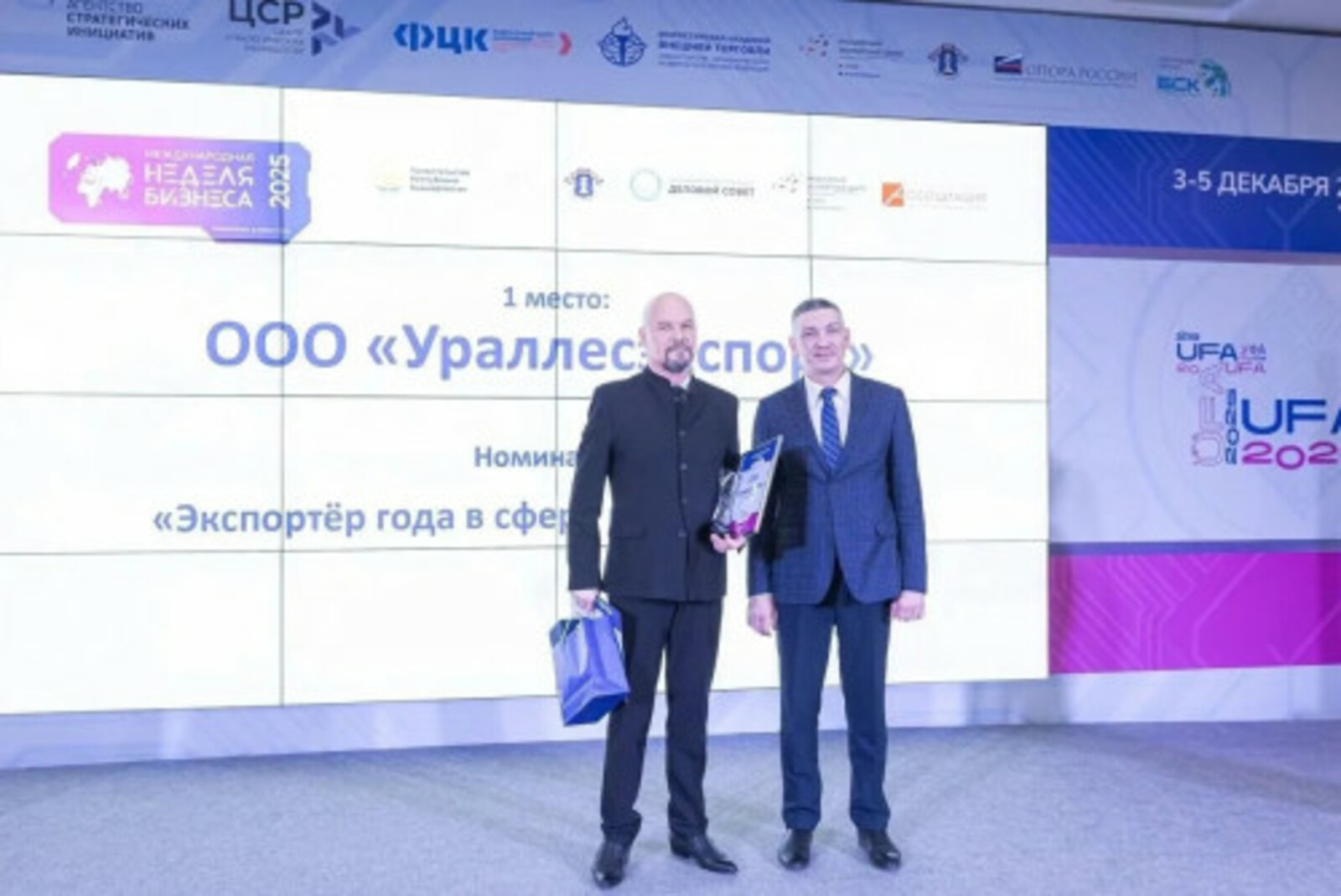 В Башкирии 11 компаний получат субсидии на поддержку экспорта