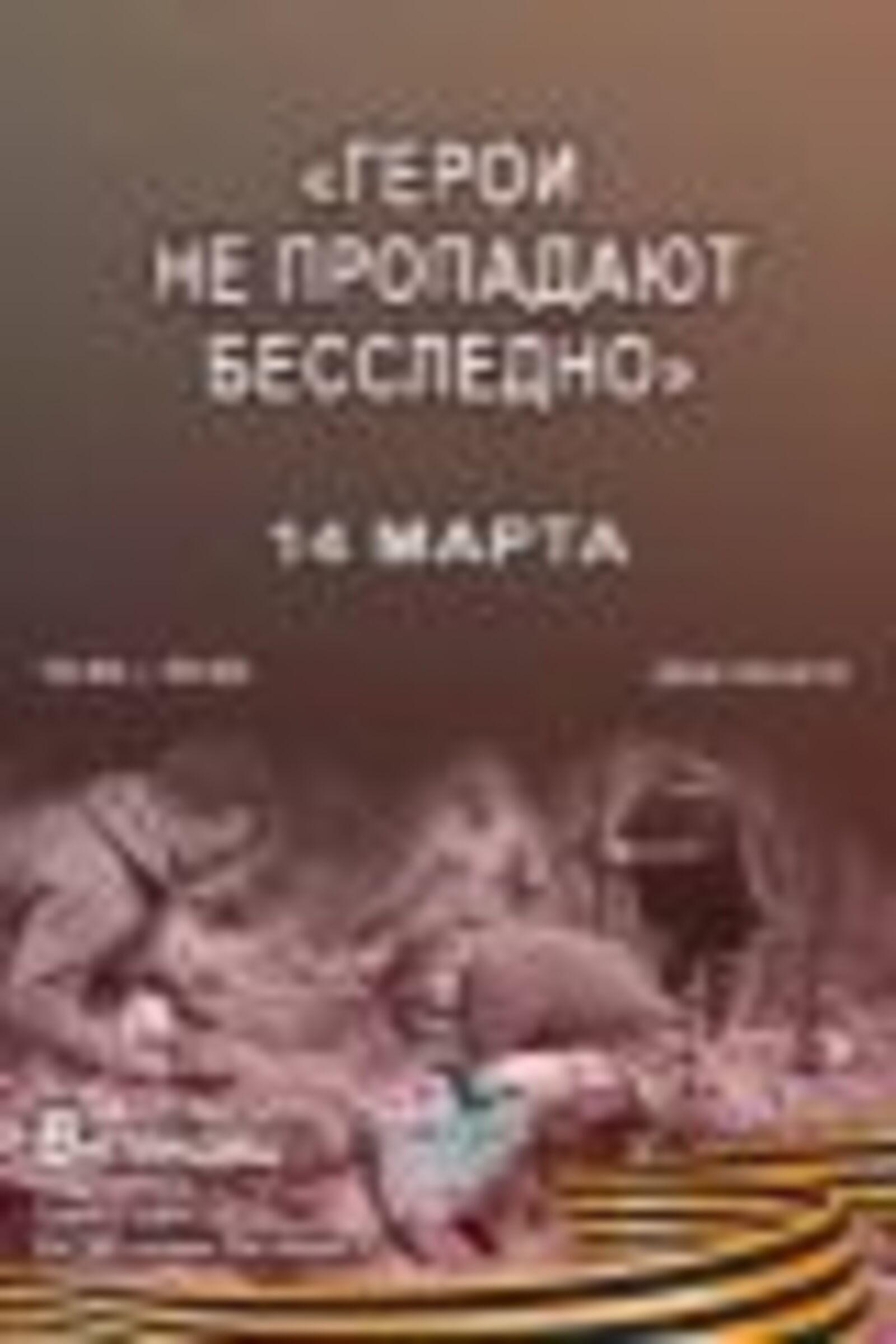 Ищем пропавших без вести во время Великой Отечественной войны