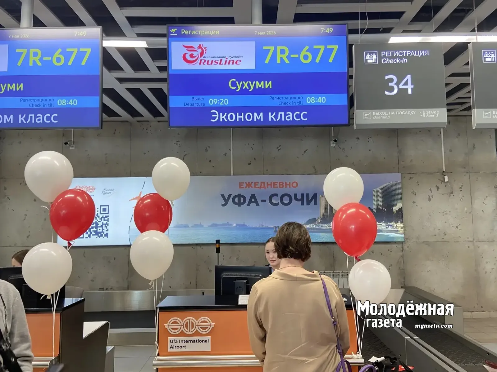В Сухум за 3,5 часа: из Уфы вылетел первый за много лет прямой рейс в Абхазию