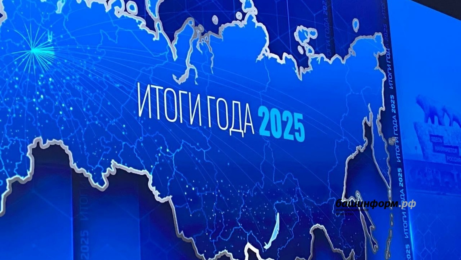 Владимир Путин рассказал об в экономическом развитии России в 2025 году