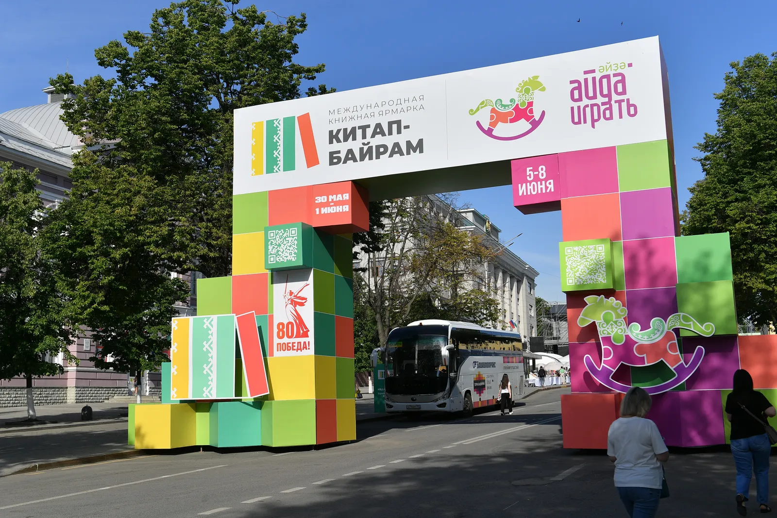 В Уфе началась III Международная книжная ярмарка «Китап-Байрам»