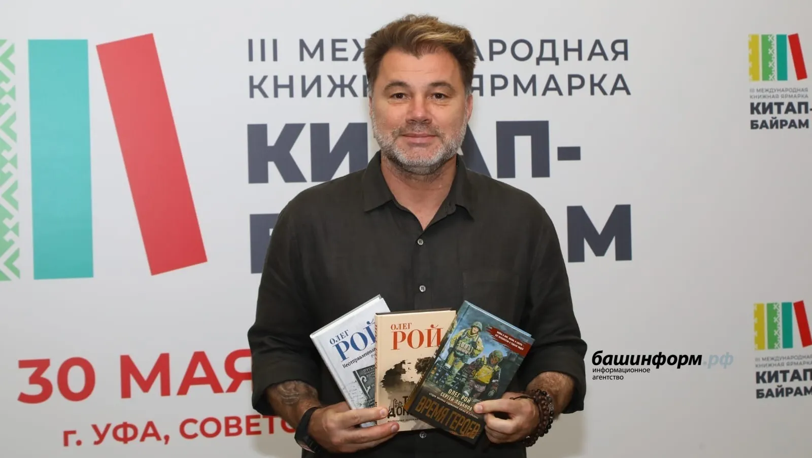 Рой рассказал, почему выставка «Китап-Байрам» в Башкирии  важна для всей страны