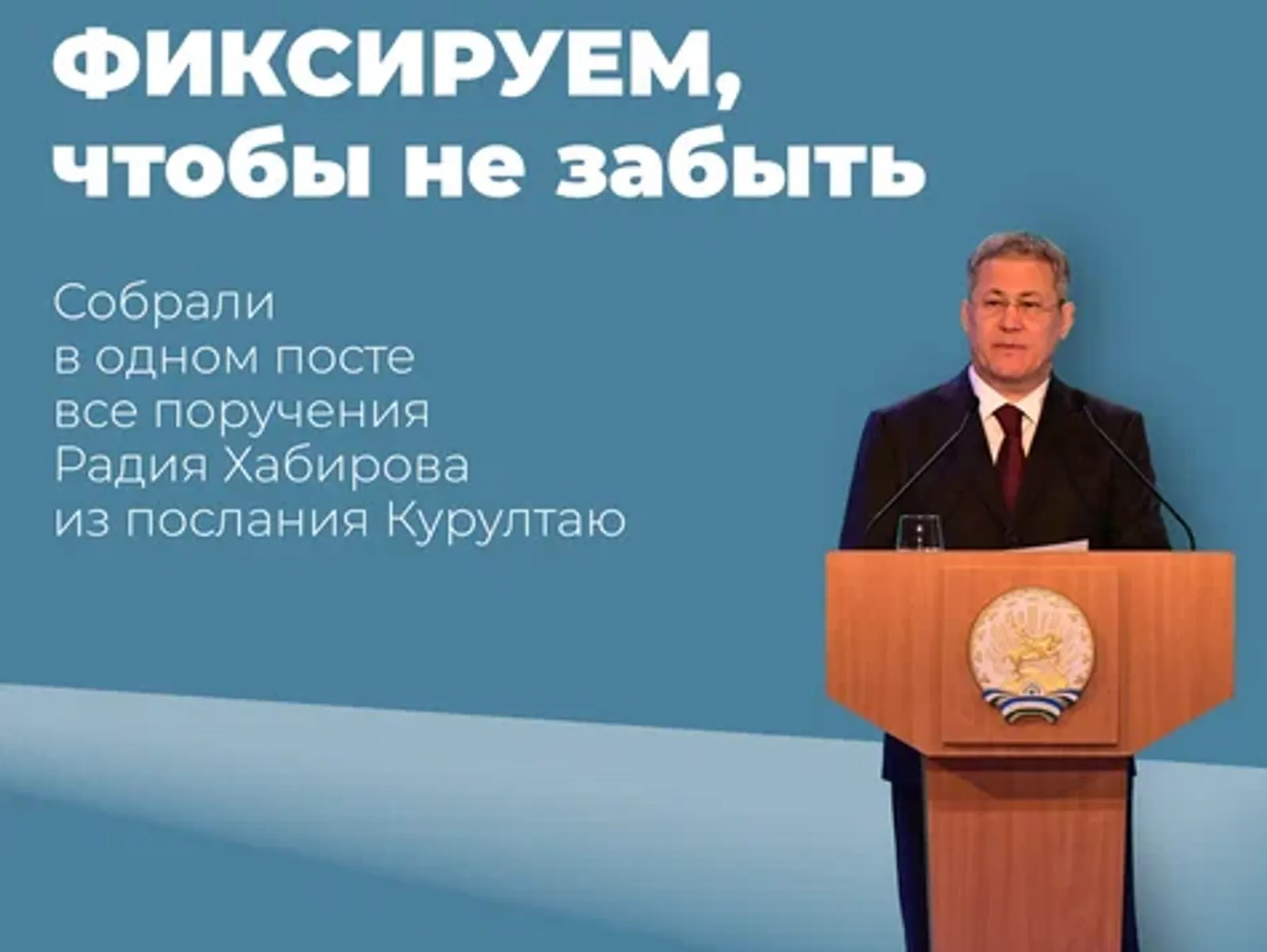 Депутаты из Башкирии рассказали, что думают о Послании Радия Хабирова