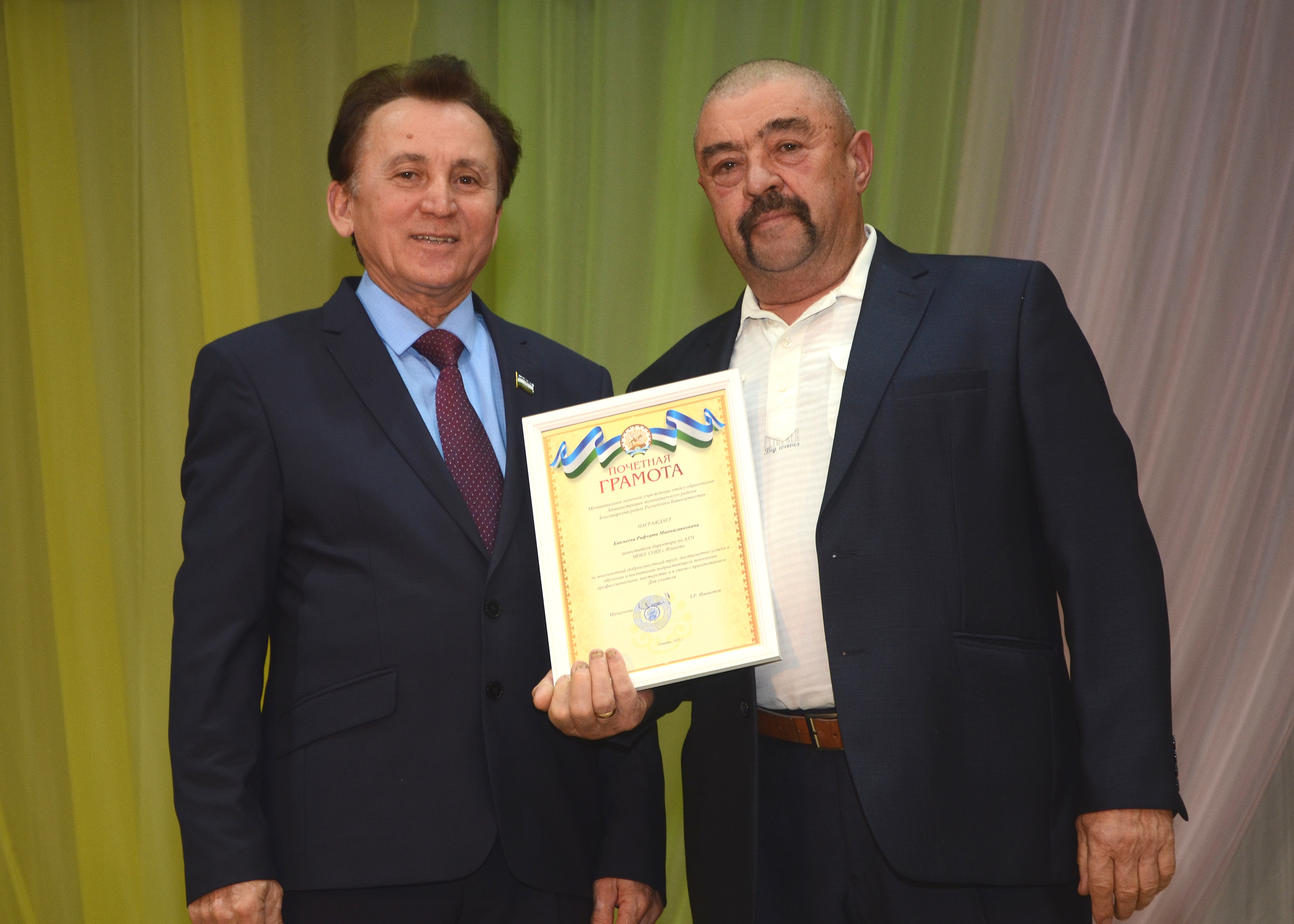 День учителя