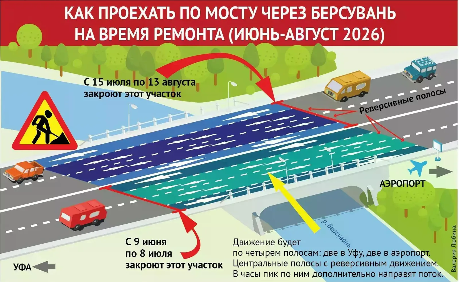 Имей в запасе время, если едешь в уфимский аэропорт!