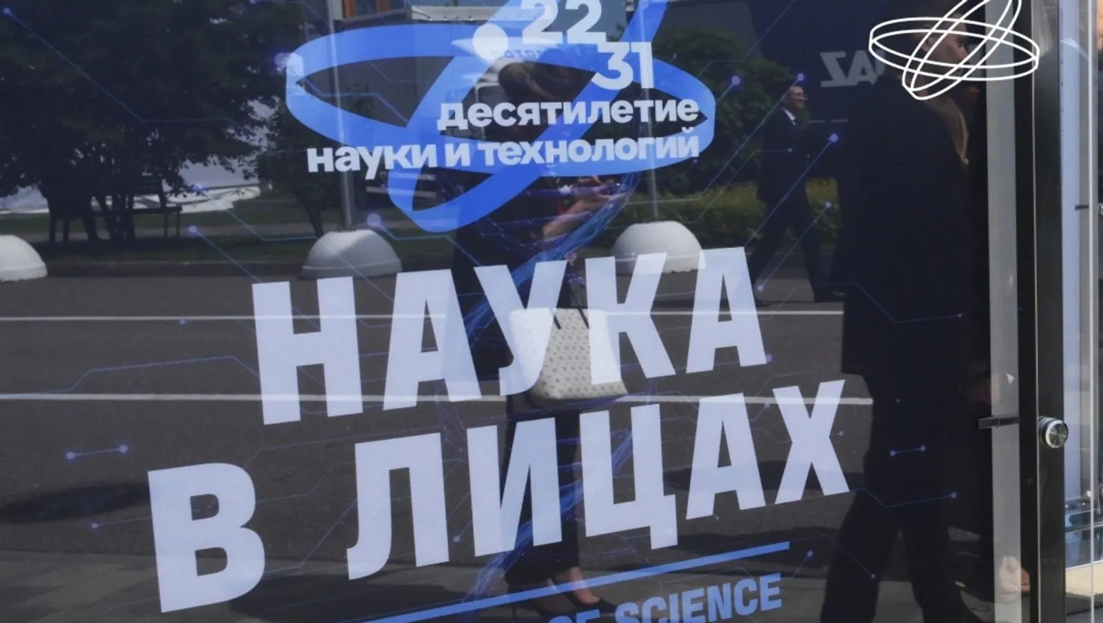 В Башкирии  пройдет выставка портретов ведущих ученых России