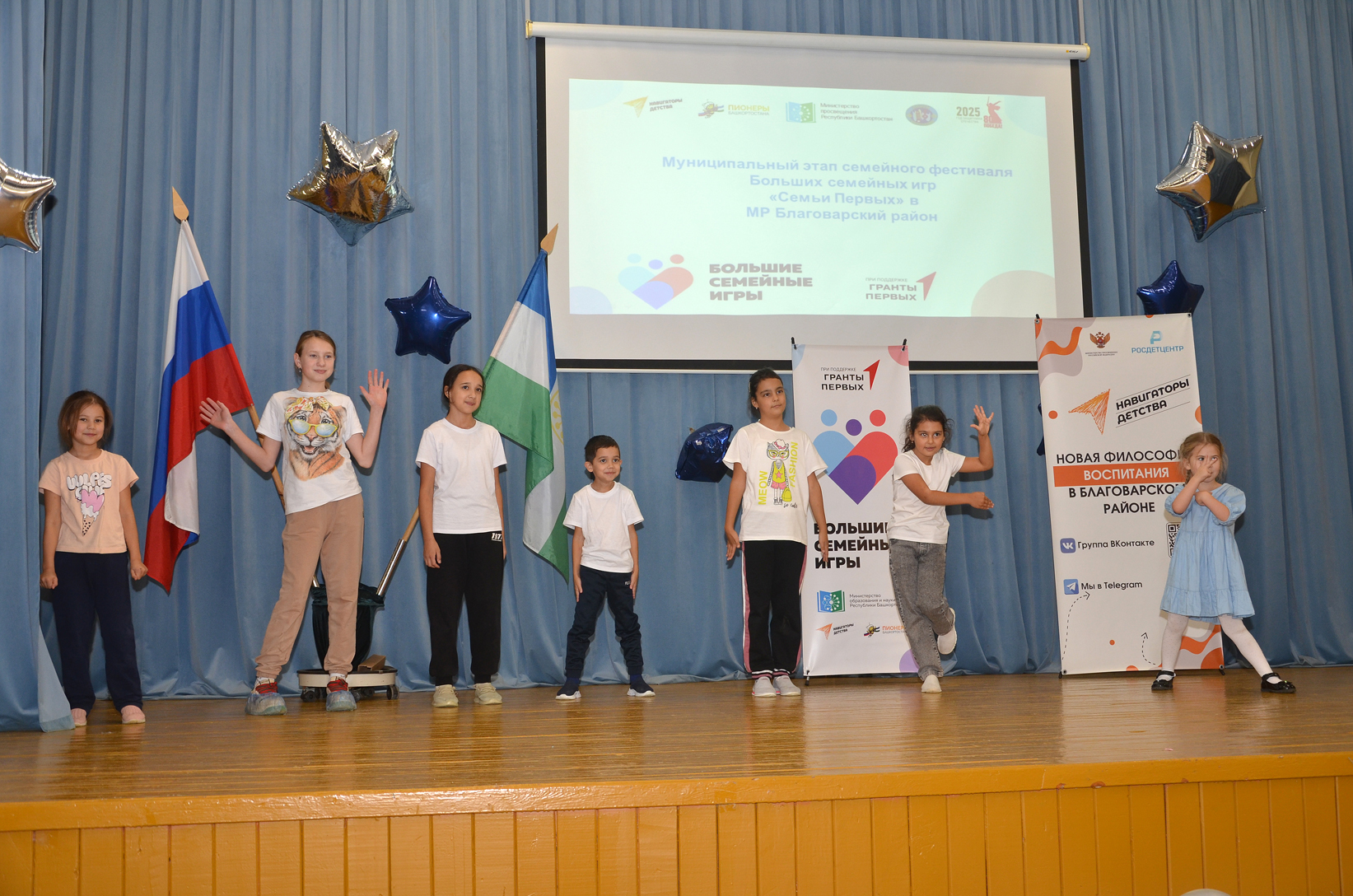 Большие семейные игры "Семьи Первых"