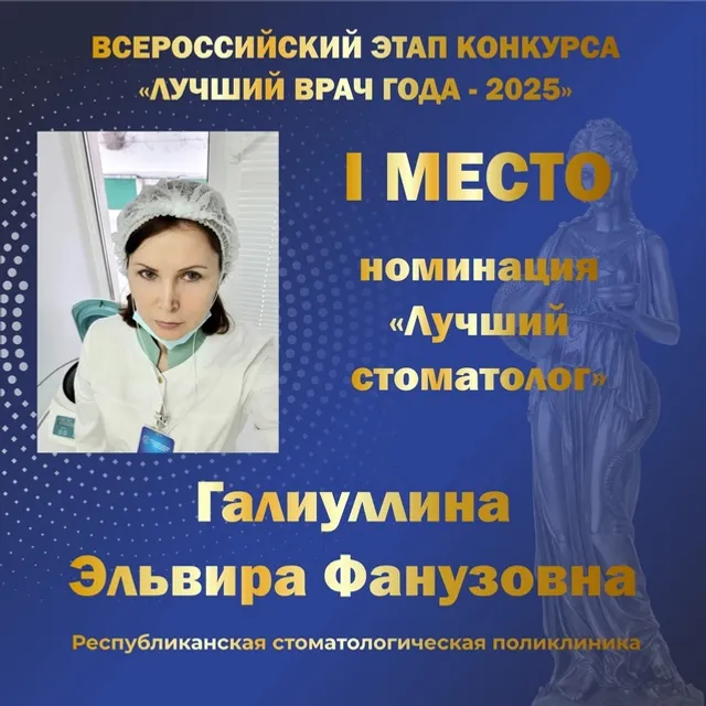 Сразу пять медиков Башкирии стали победителями Всероссийского конкурса