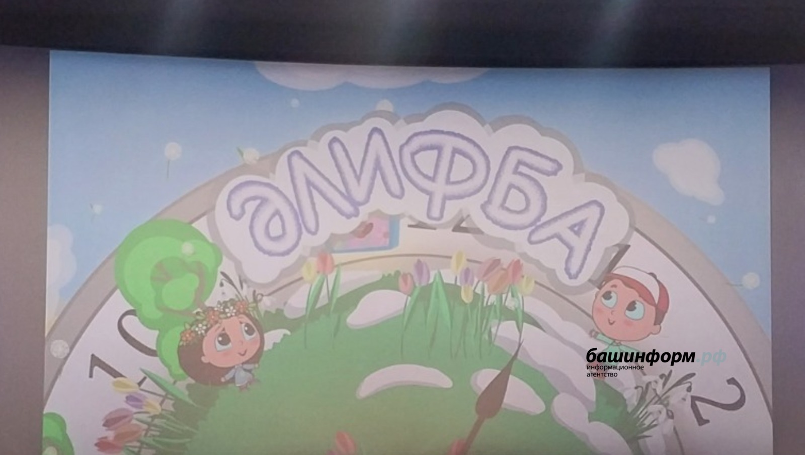 В Башкирии создают Мультивселенную башкирских сказок