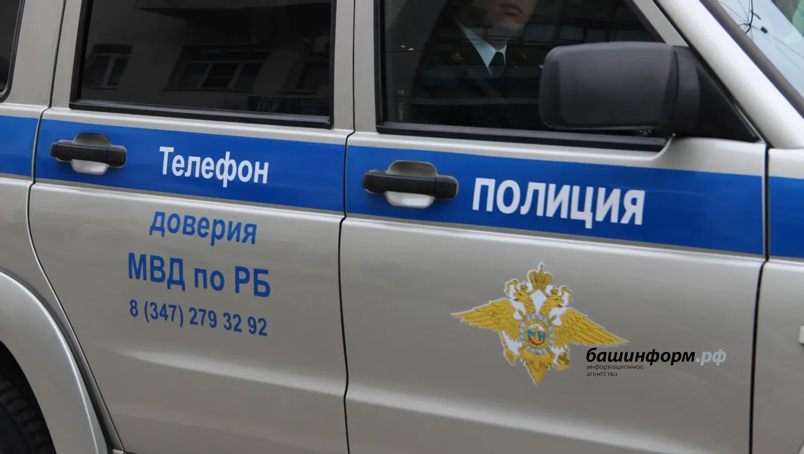В Башкирии мошенники выманили у пенсионерки 7,5 млн рублей