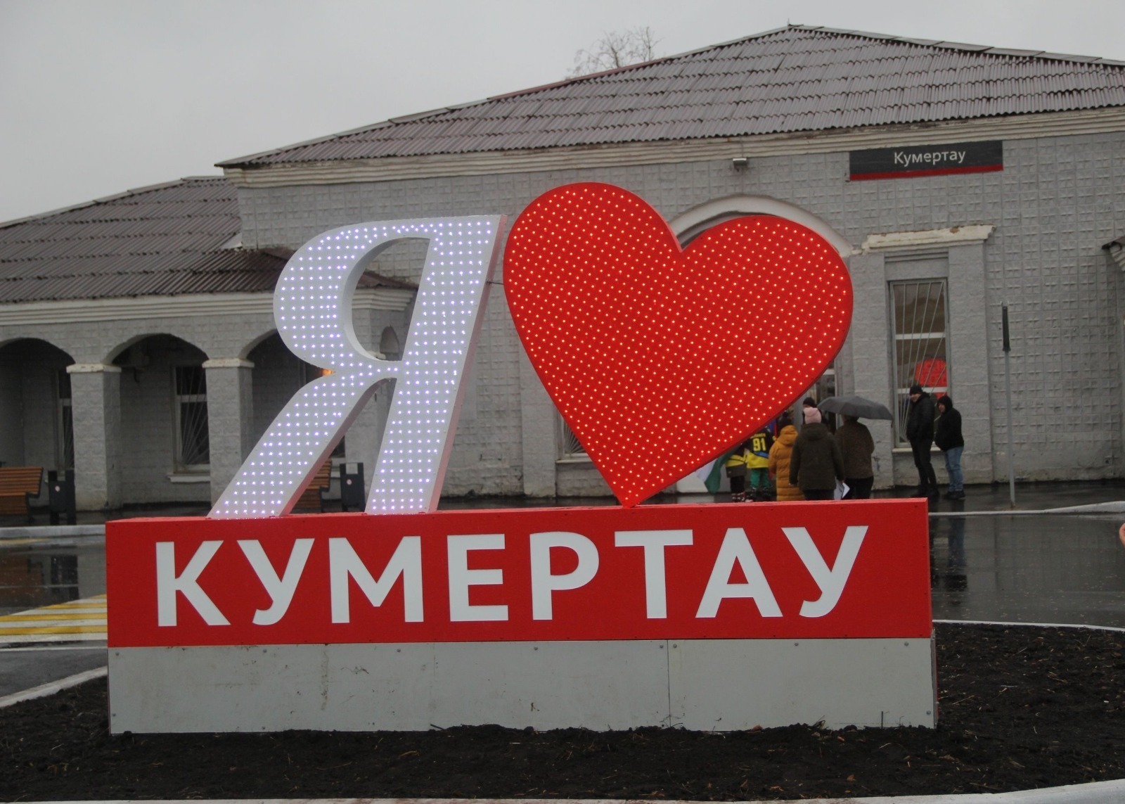 В  Башкирии благодаря нацпроекту преобразилась привокзальная площадь в Кумертау