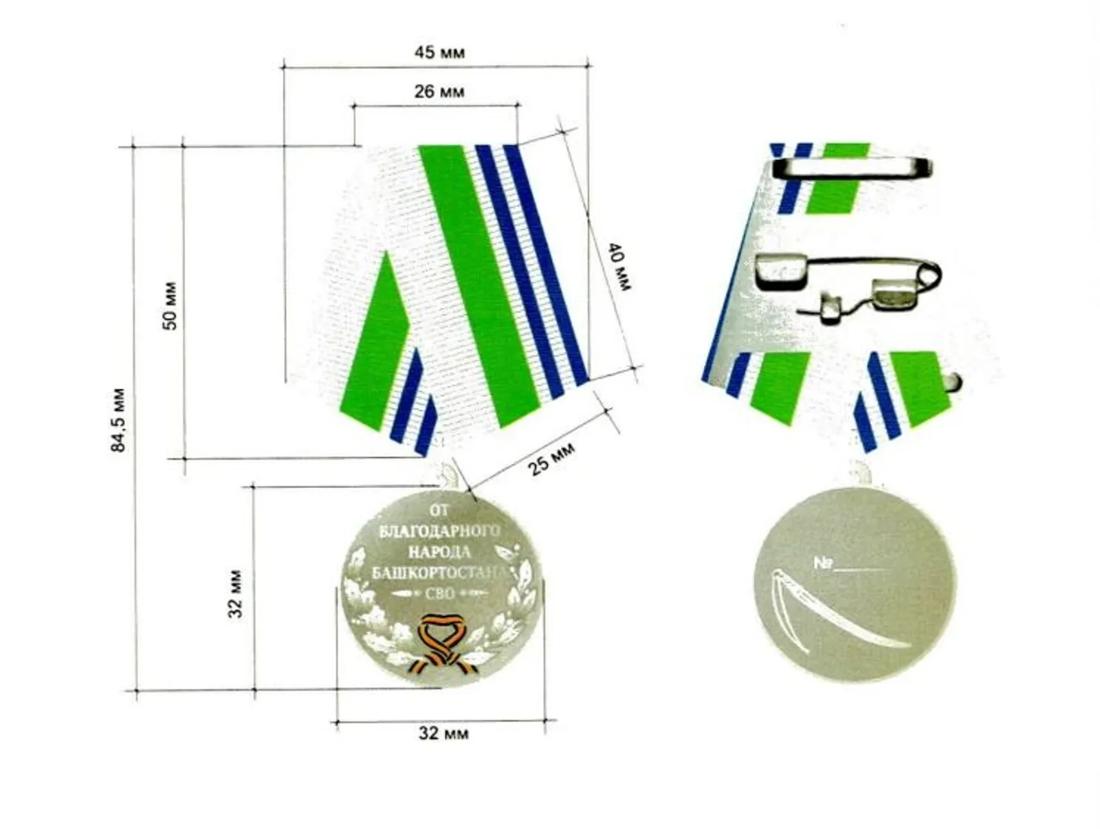 В Башкирии учреждена медаль «От благодарного народа Башкортостана»