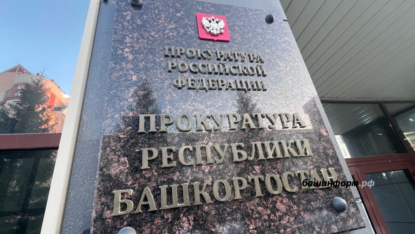 В Благоварском районе прокуратура в судебном порядке добилась соблюдения закона