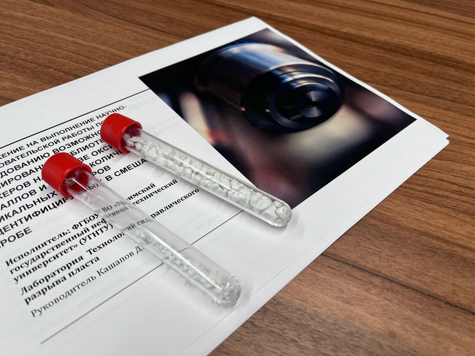 Это значимое достижение для уфимской науки и нефтегазовой отрасли в целом.