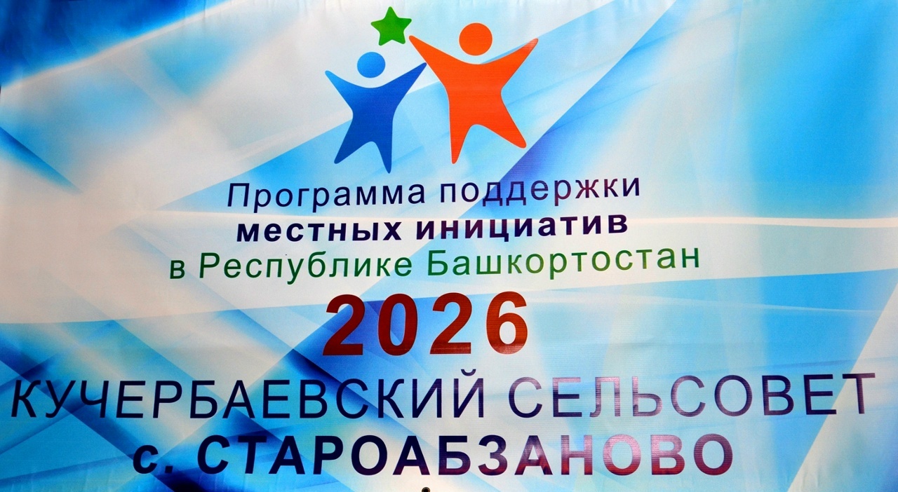 Тройной успех староабзановцев из Благоварского района