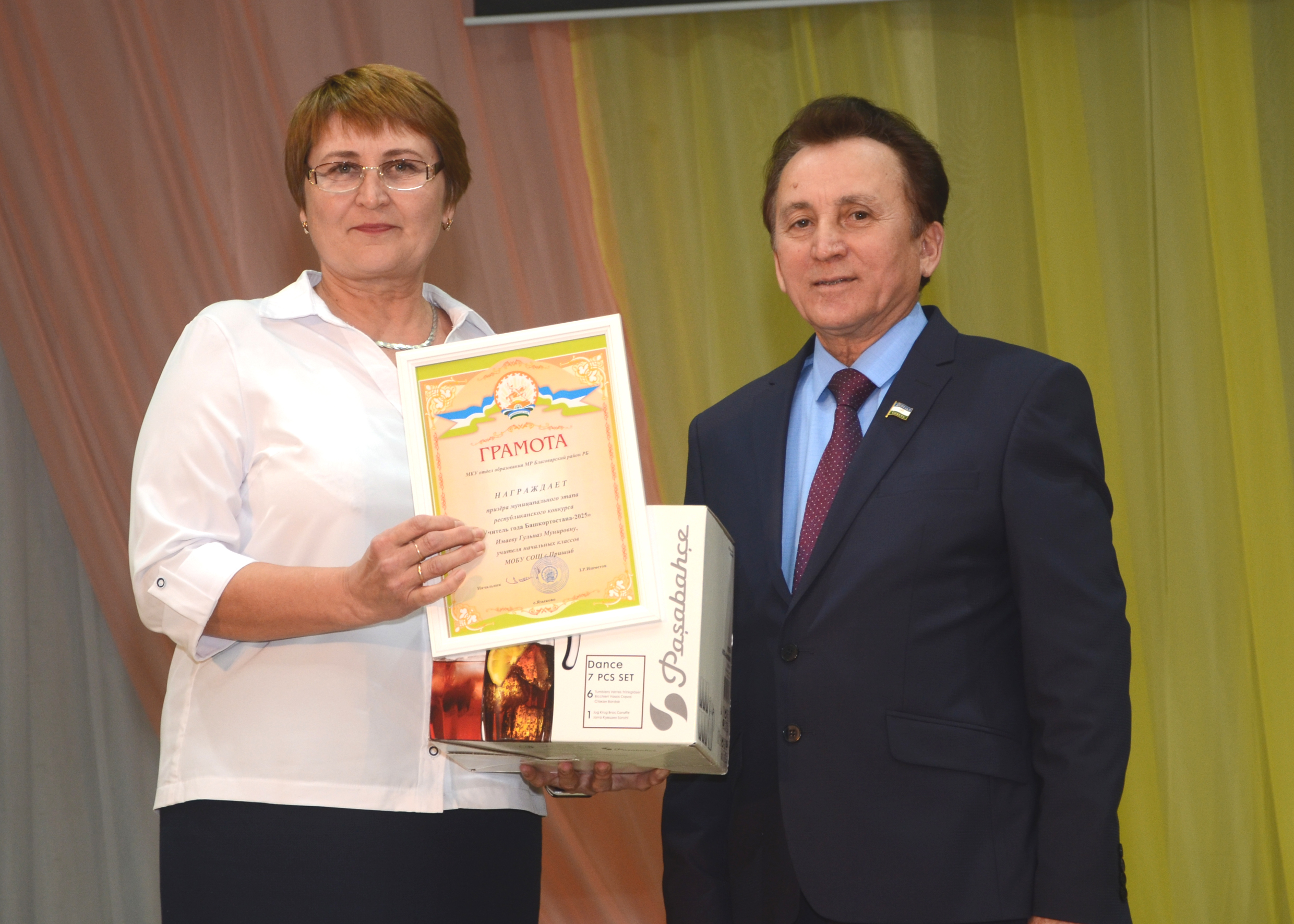 День учителя