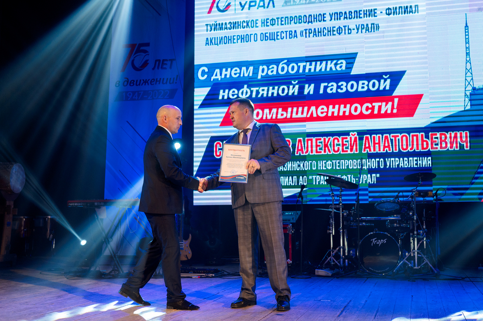 Работникам станции «Языково» вручили награды