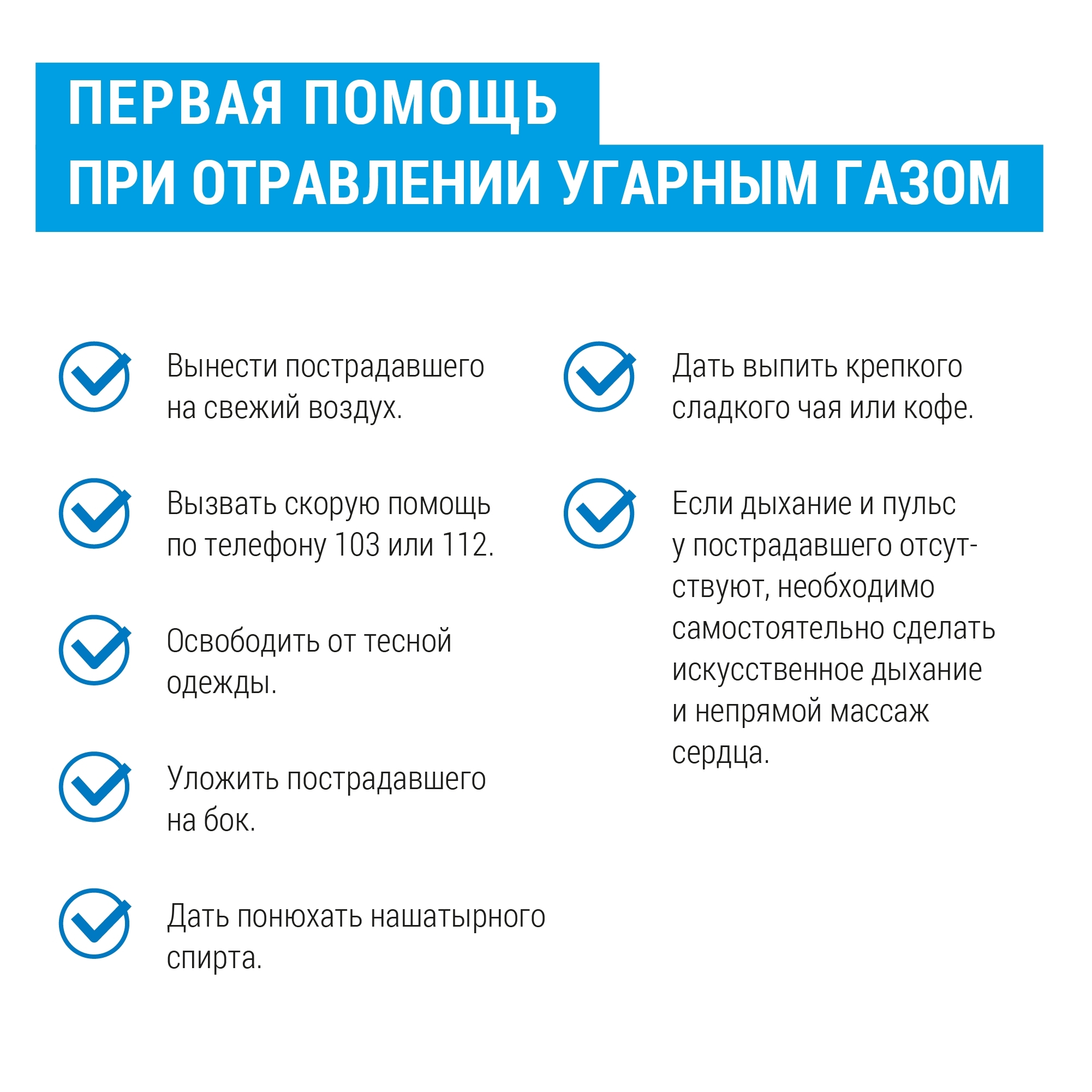 Жителям Башкирии напомнили правила безопасного использования газа зимой