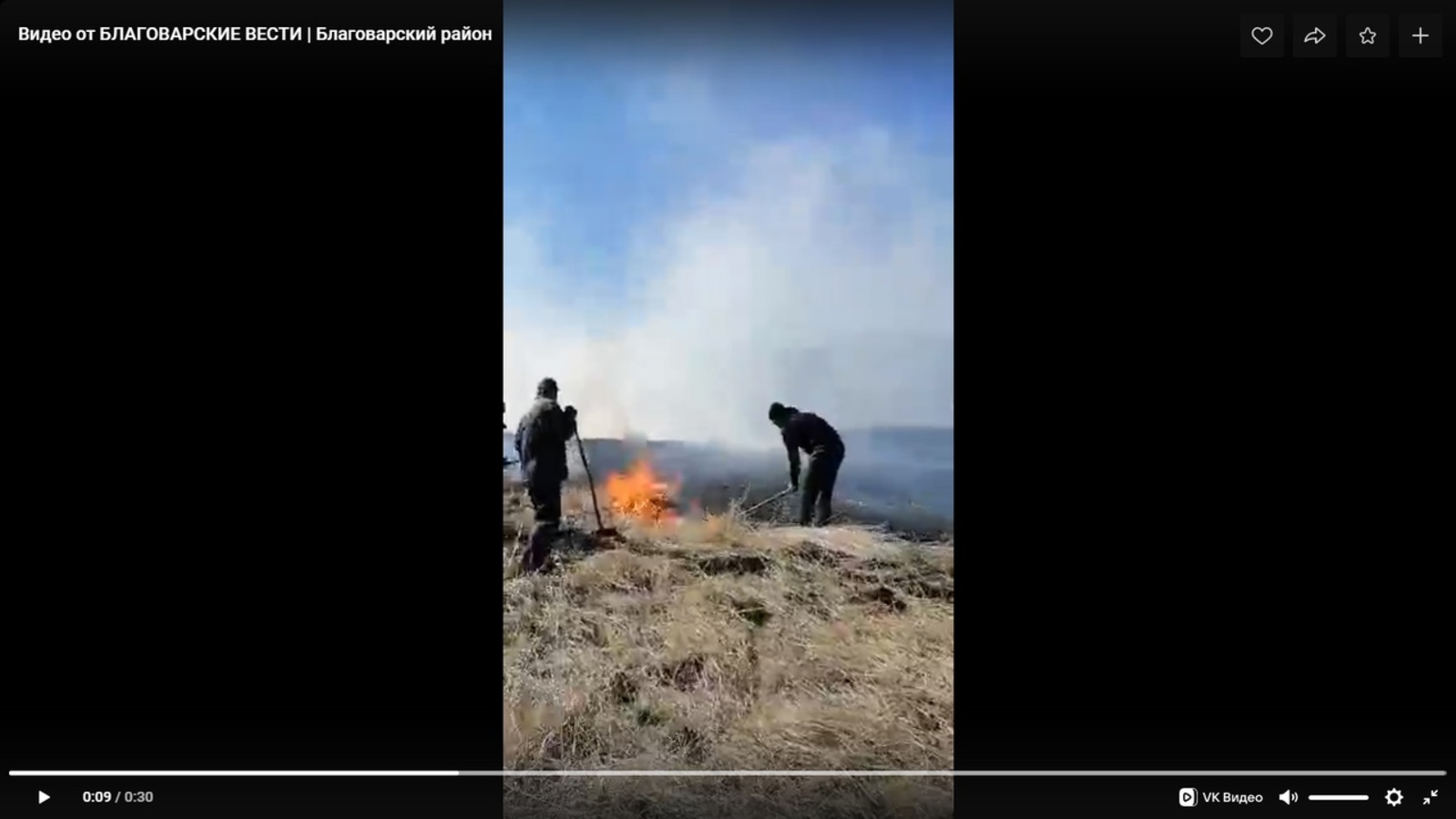 В Башкирии загорелось поле между двумя деревнями
