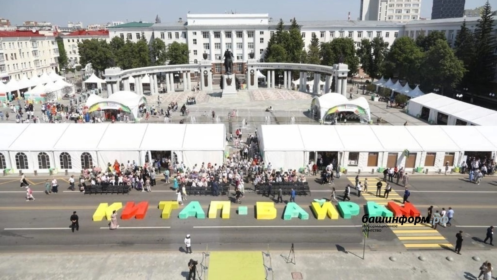 В столице Башкирии завершилась первая международная выставка «Китап-байрам»