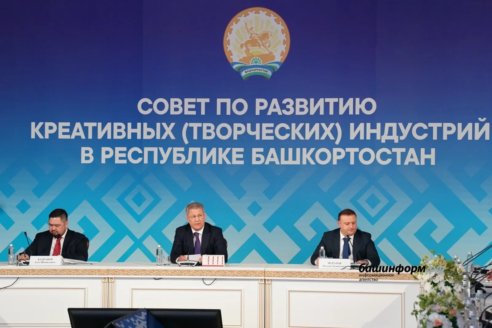 Создание Фонда развития креативных индустрий в Республике Башкортостан