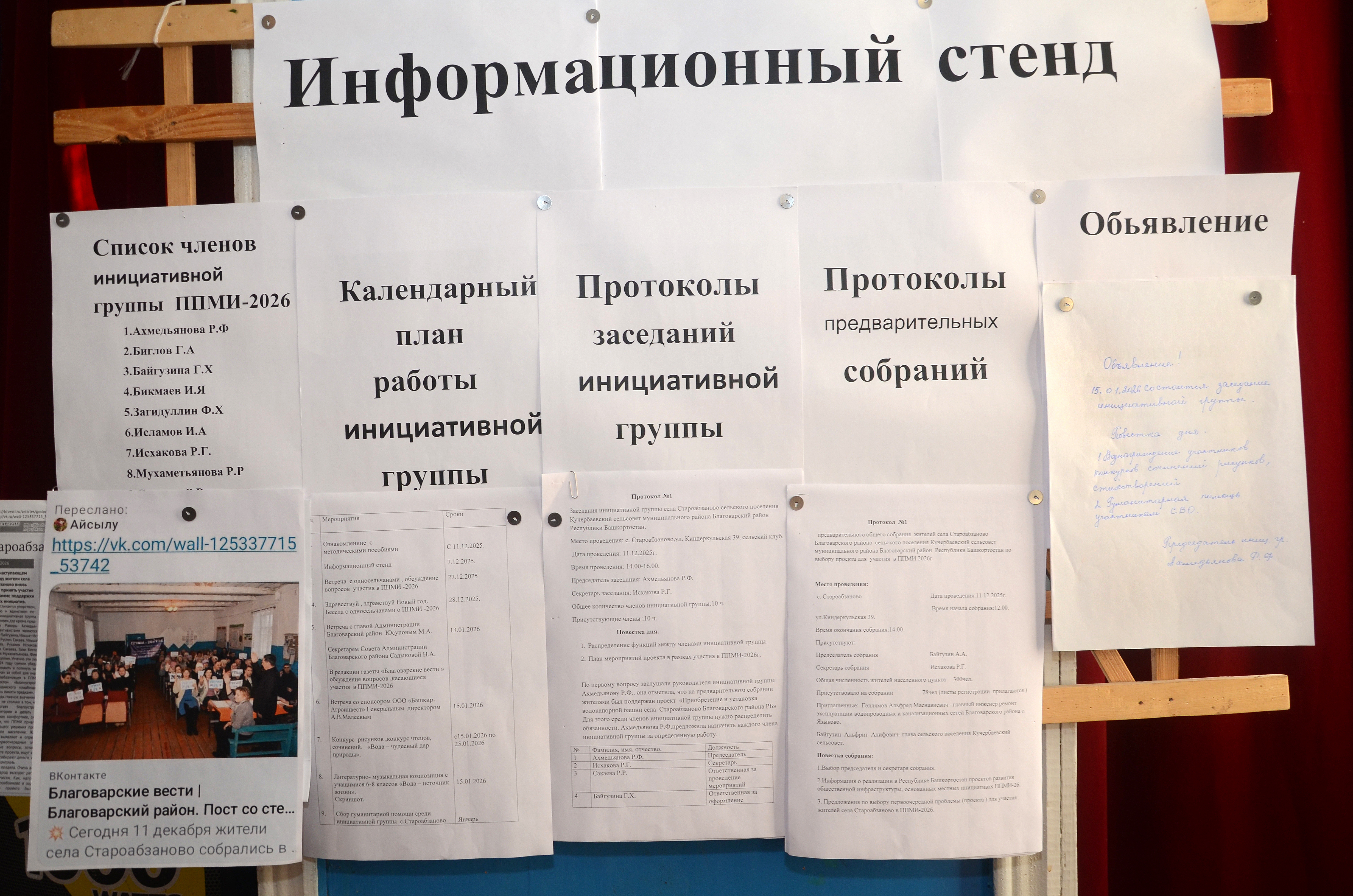 Староабзановцы за новую водонапорную башню