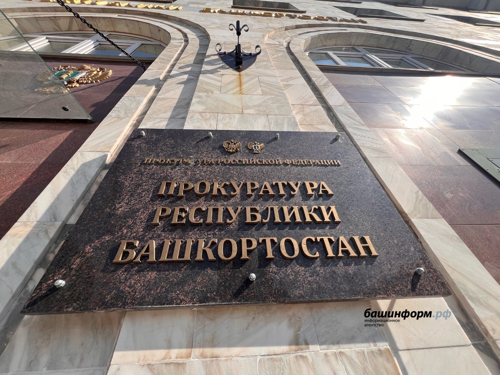 В Благоварском районе прокуратура проведет прием граждан