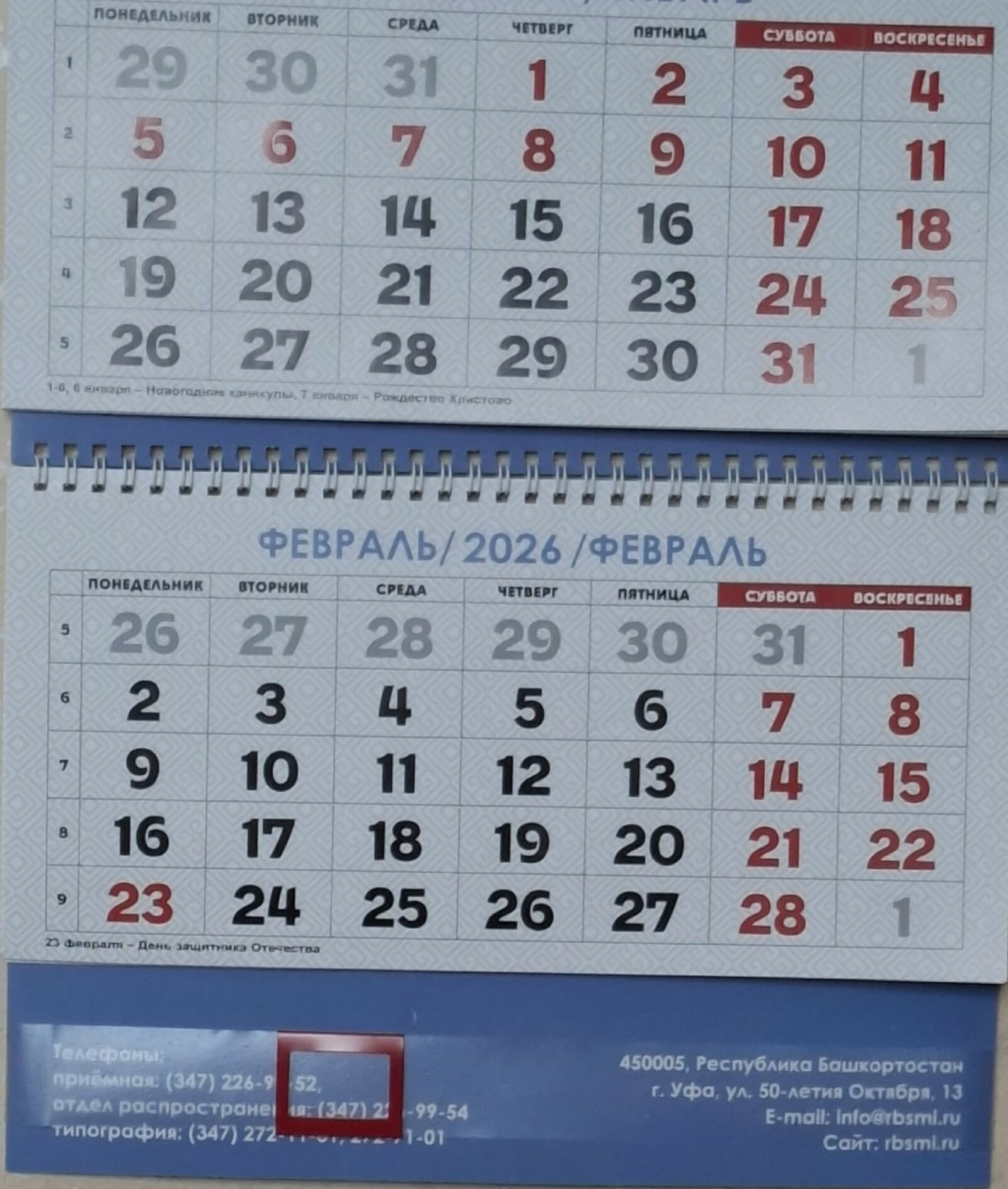 Совсем скоро россиян ждут длительные выходные