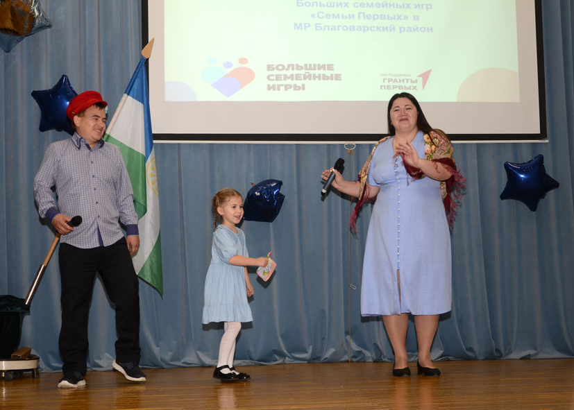 Большие семейные игры "Семьи Первых"
