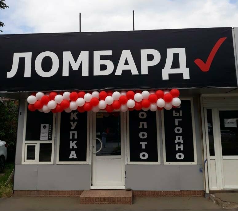 Большинство ломбардов Башкортостана остались в реестре Банка России