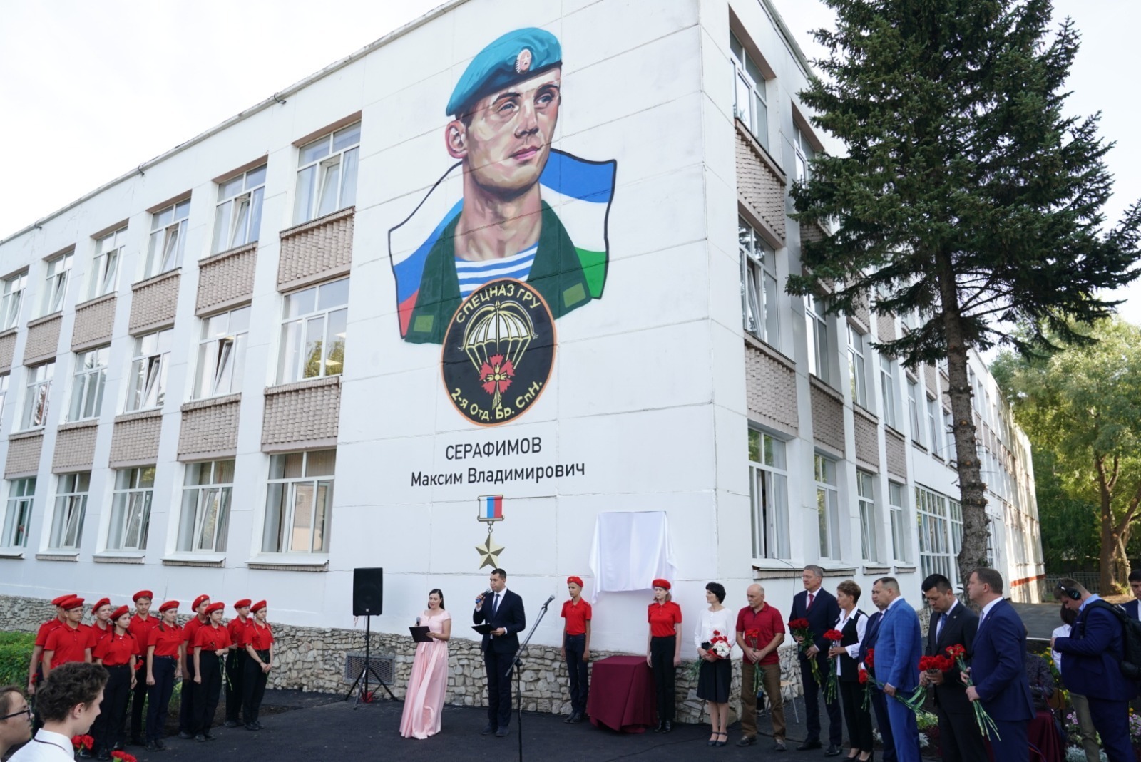 В уфимской школе № 40, носящей имя Максима Серафимова, открыли мемориальную доску в его честь